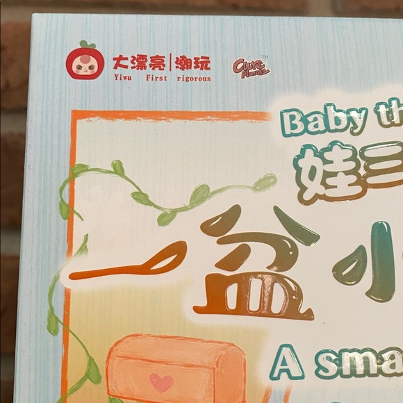 Baby Three Blind Plush Small Flower in Pot Box New In Box! - Picture 2 of 6